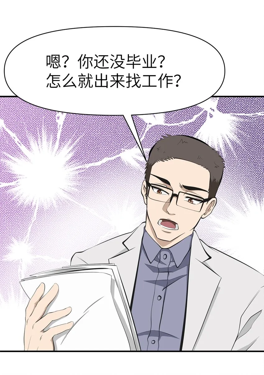 0008 第8话 第16页