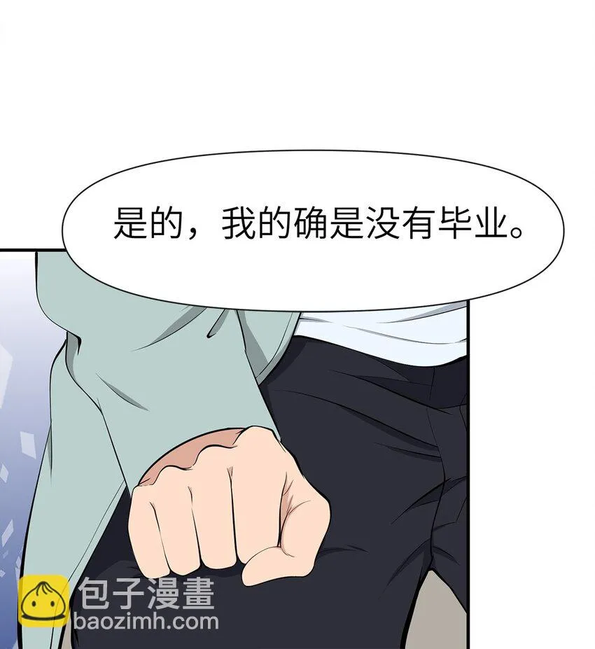 0008 第8话 第17页