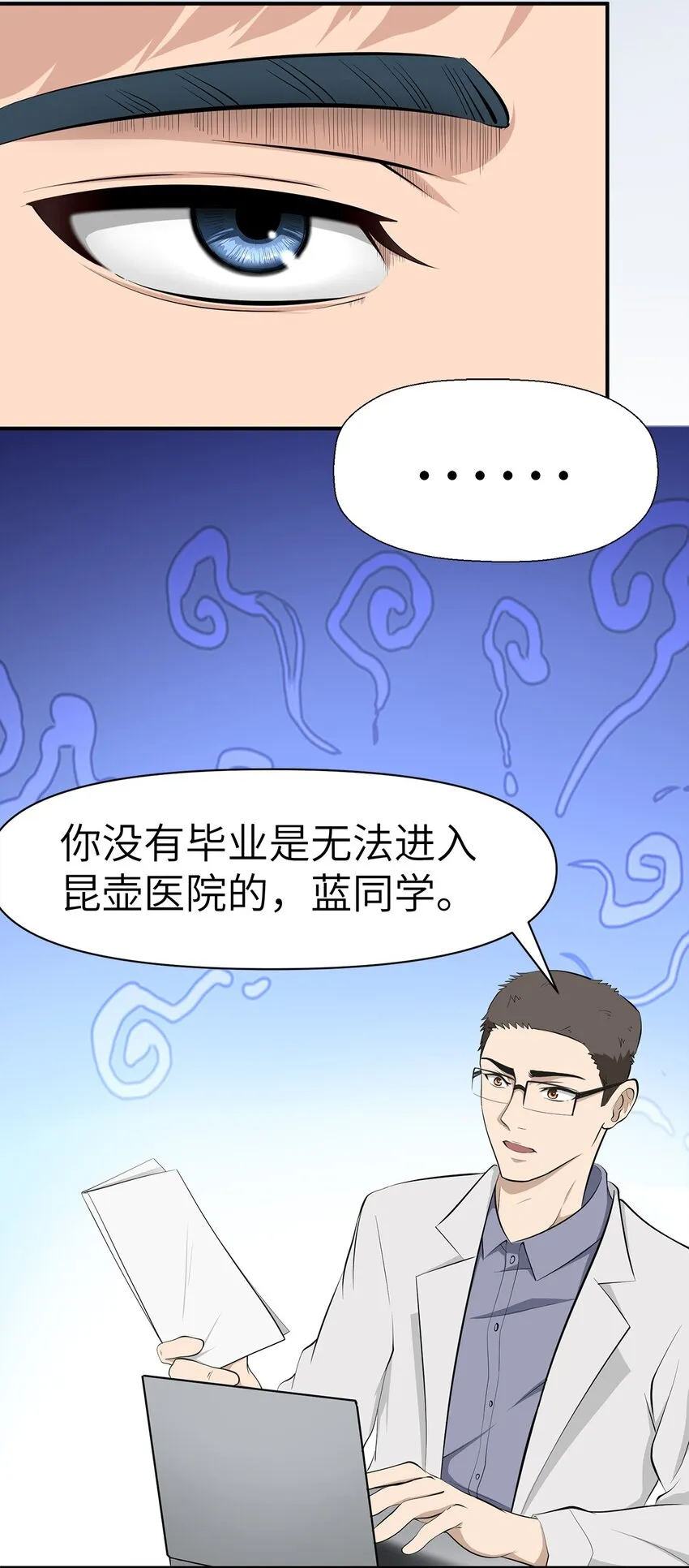 0008 第8话 第19页