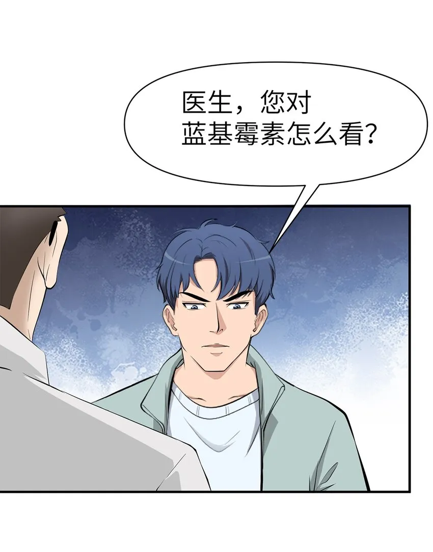 0008 第8话 第21页