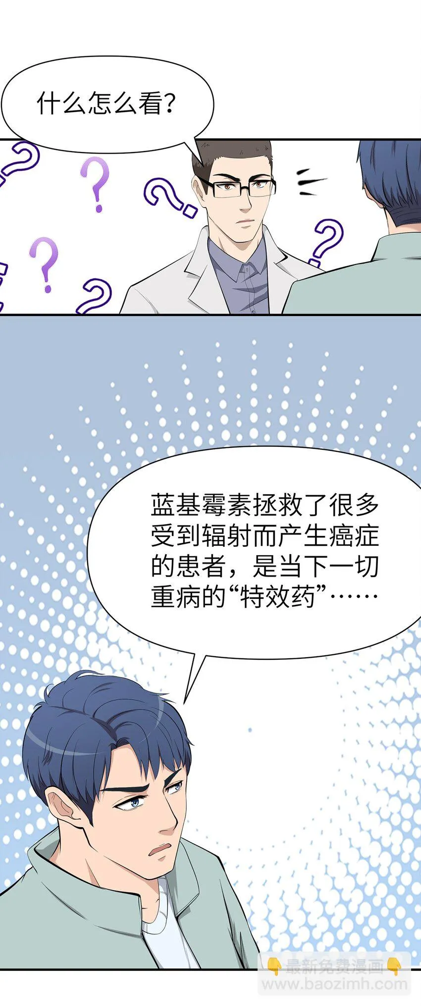 0008 第8话 第22页