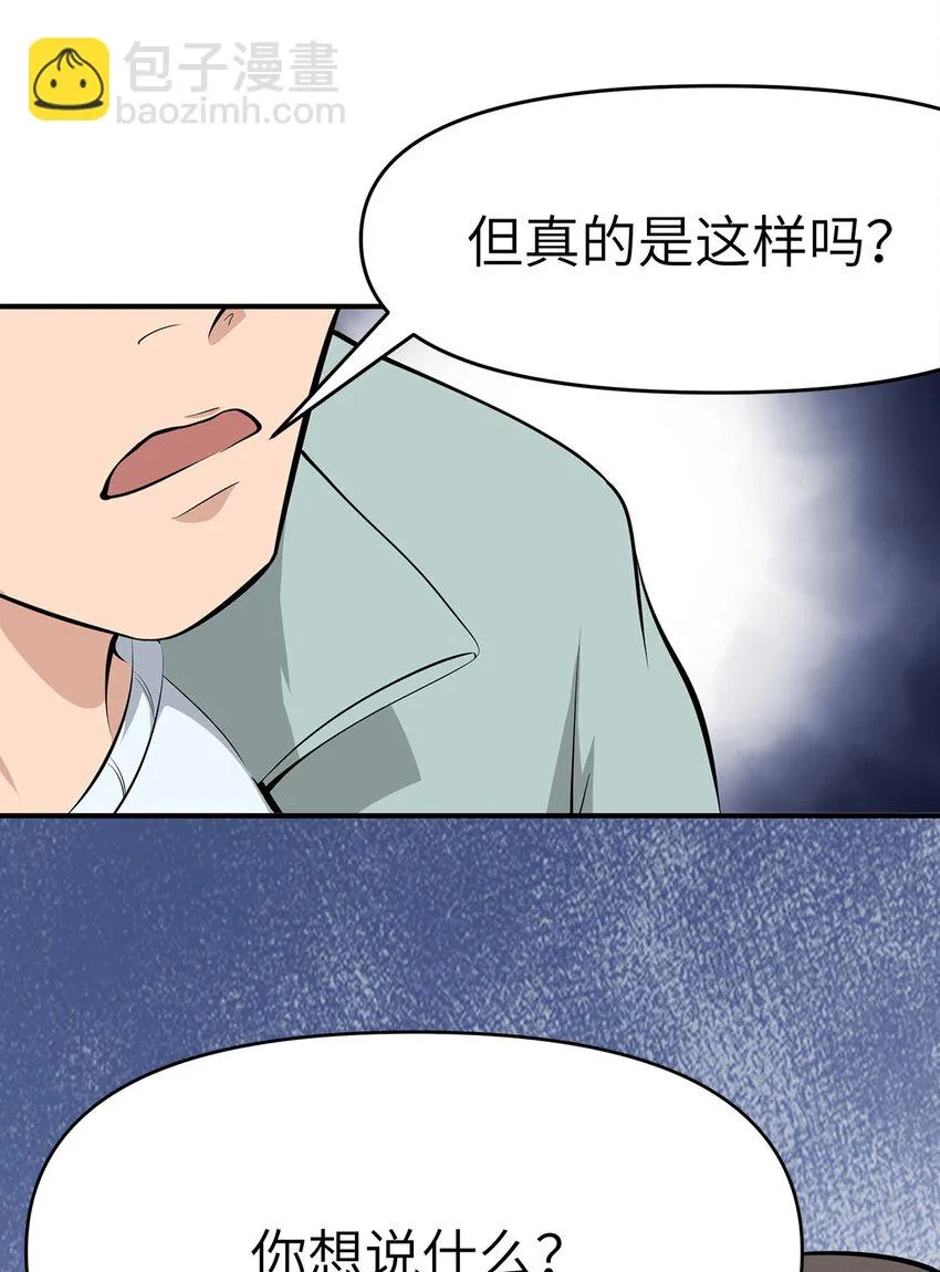 0008 第8话 第23页