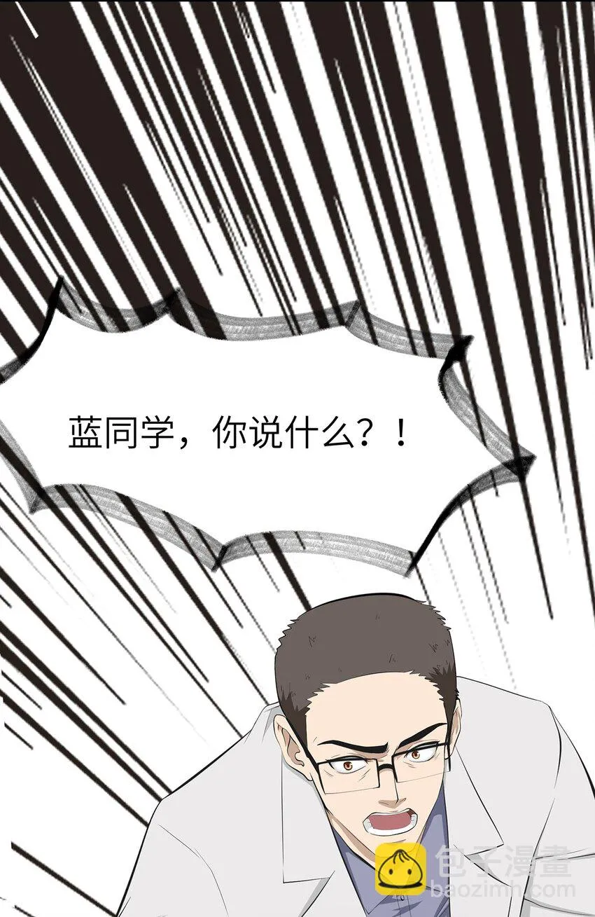 0008 第8话 第27页
