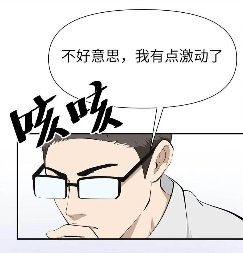 0009 第9话 第3页