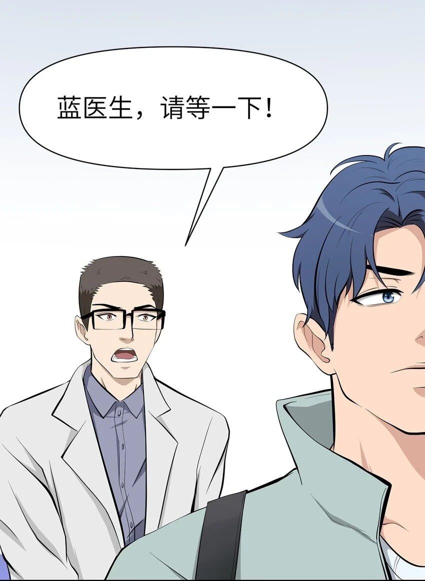 0009 第9话 第6页