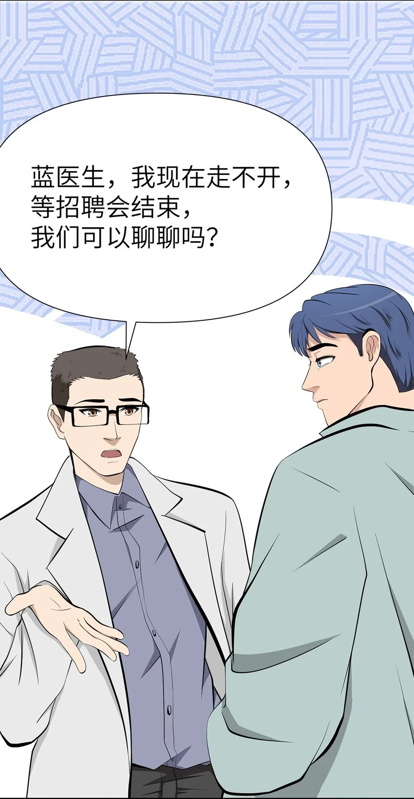 0009 第9话 第8页