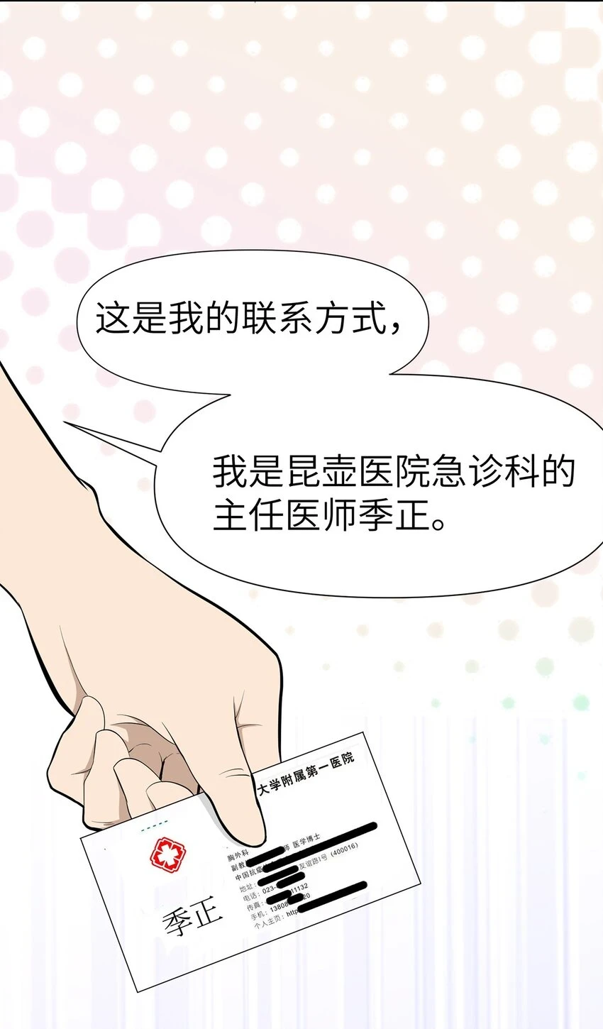 0009 第9话 第9页