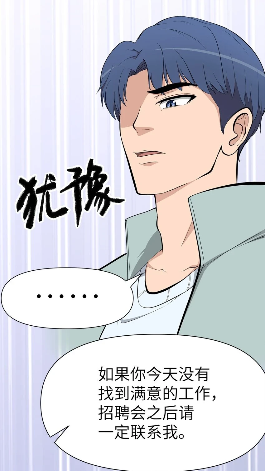 0009 第9话 第10页