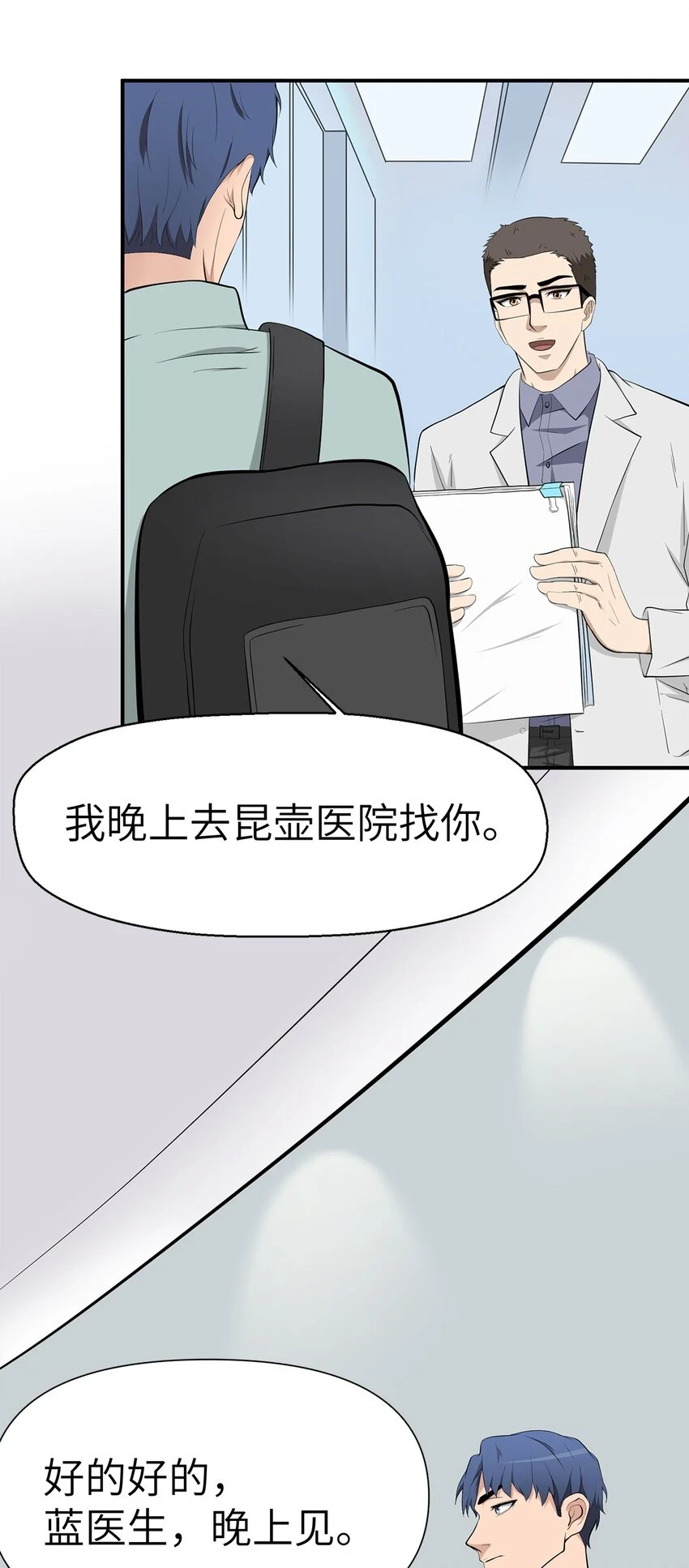 0009 第9话 第13页