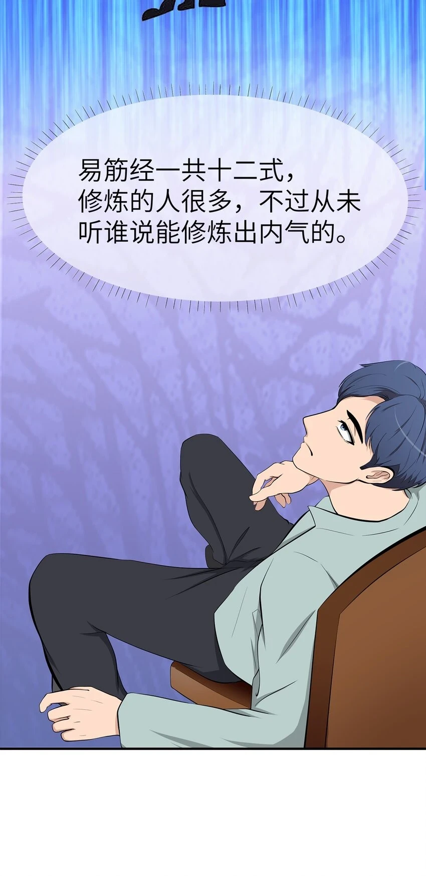 0009 第9话 第20页