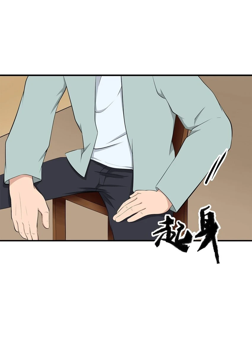 0009 第9话 第21页