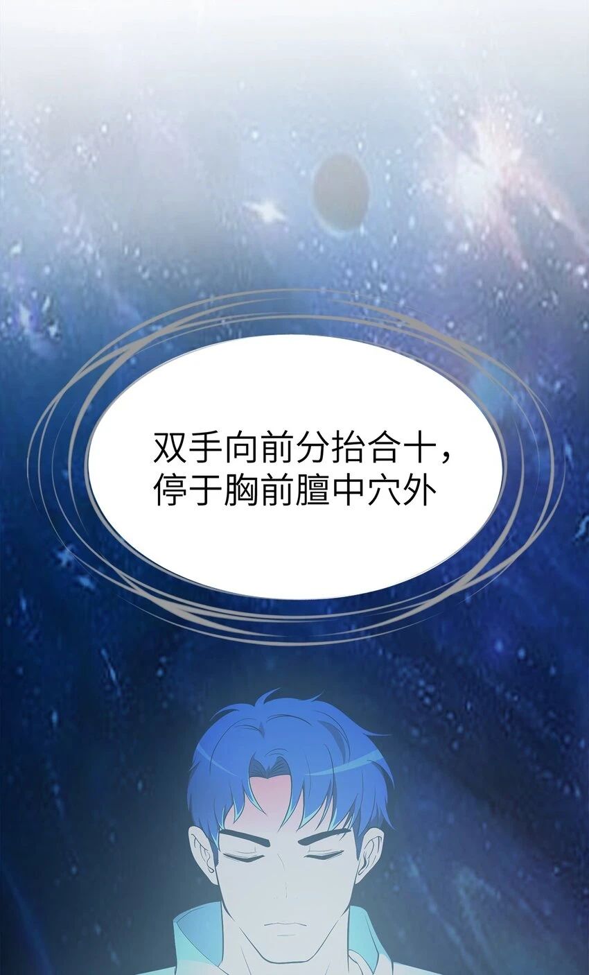 0009 第9话 第23页