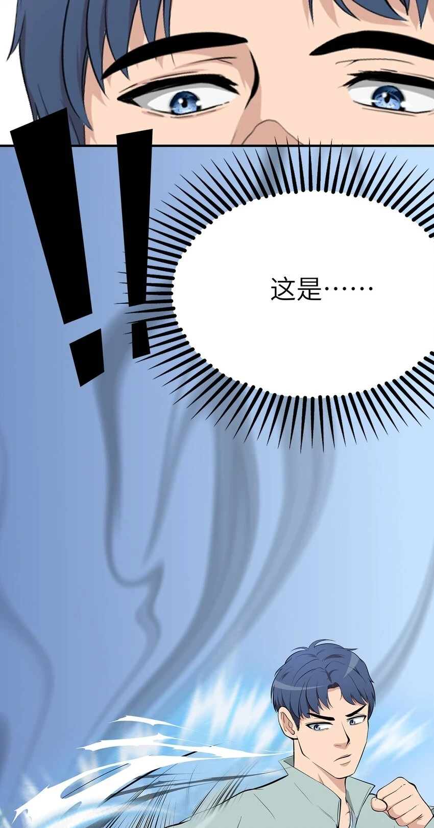 0009 第9话 第25页