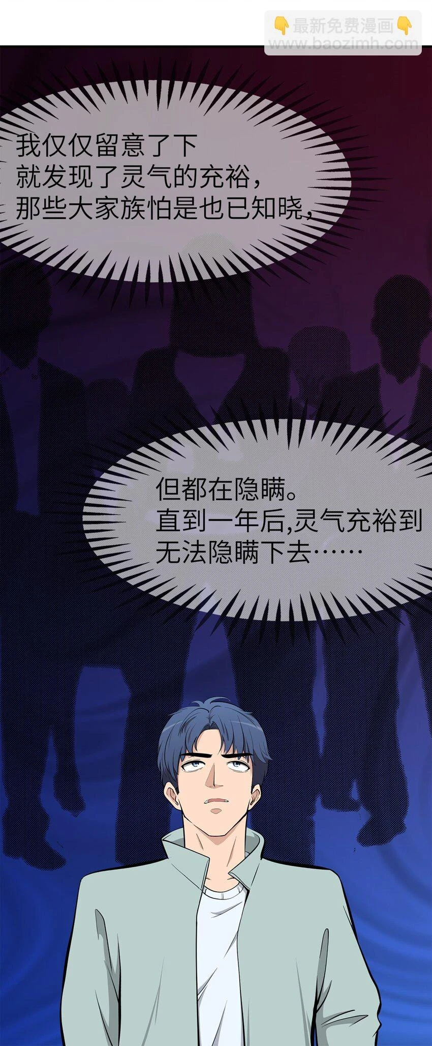 0009 第9话 第30页