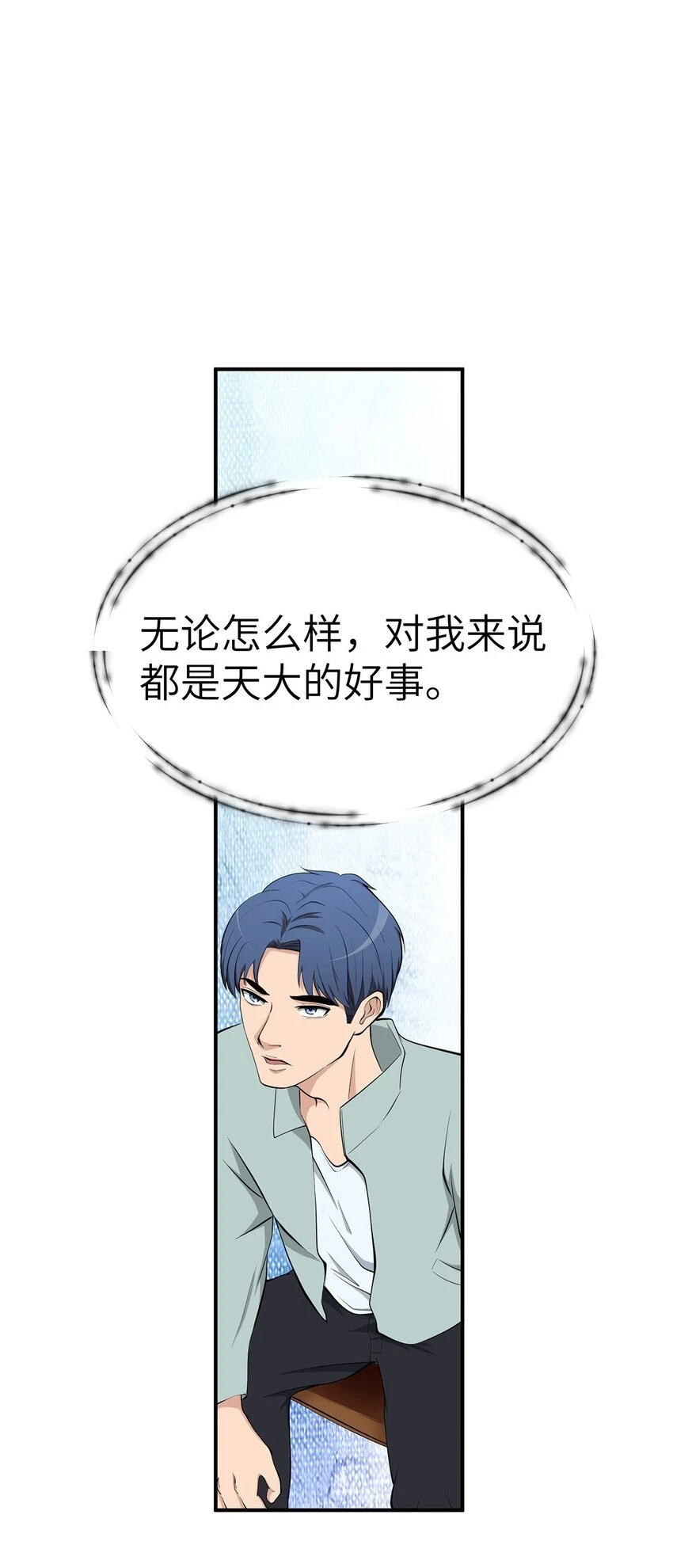 0009 第9话 第31页