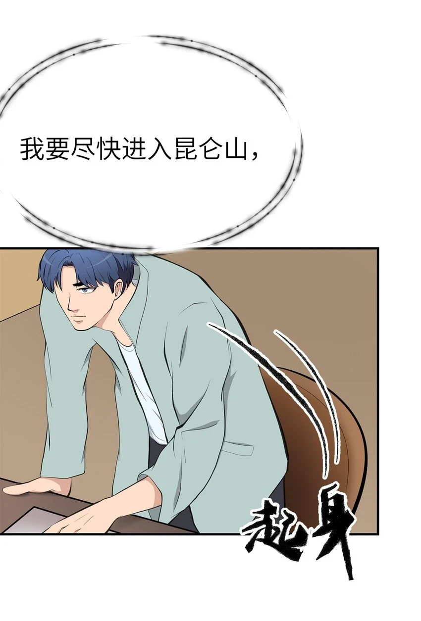 0009 第9话 第32页