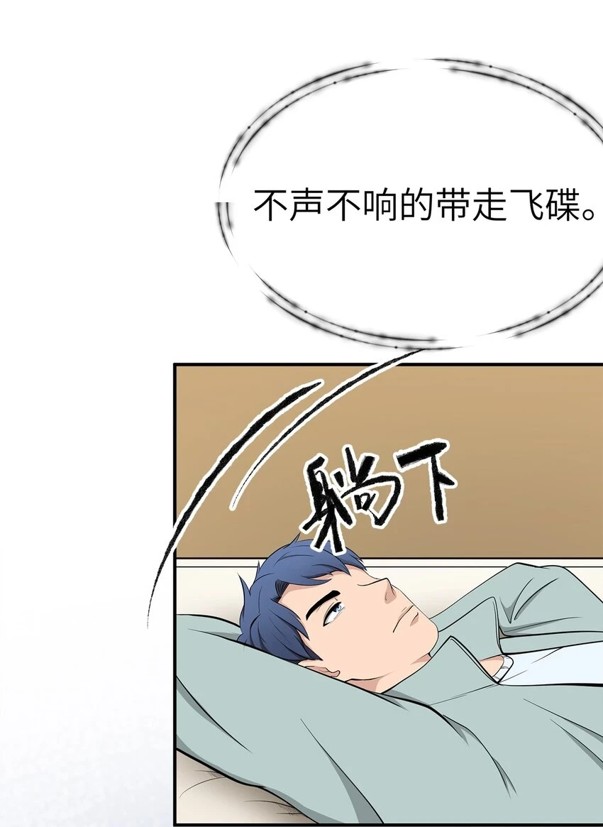 0009 第9话 第33页