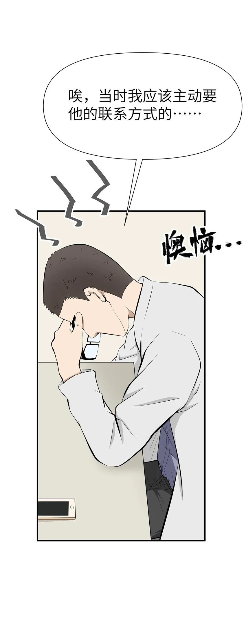 0009 第9话 第42页