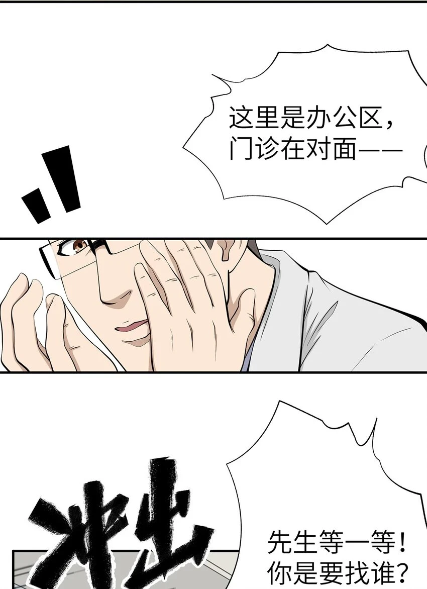 0009 第9话 第45页