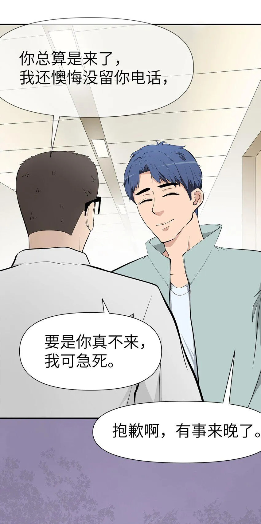 0010 第10话 第5页