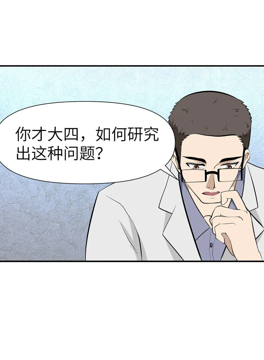 0010 第10话 第13页