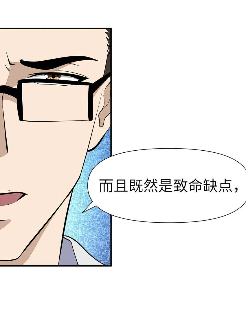 0010 第10话 第14页