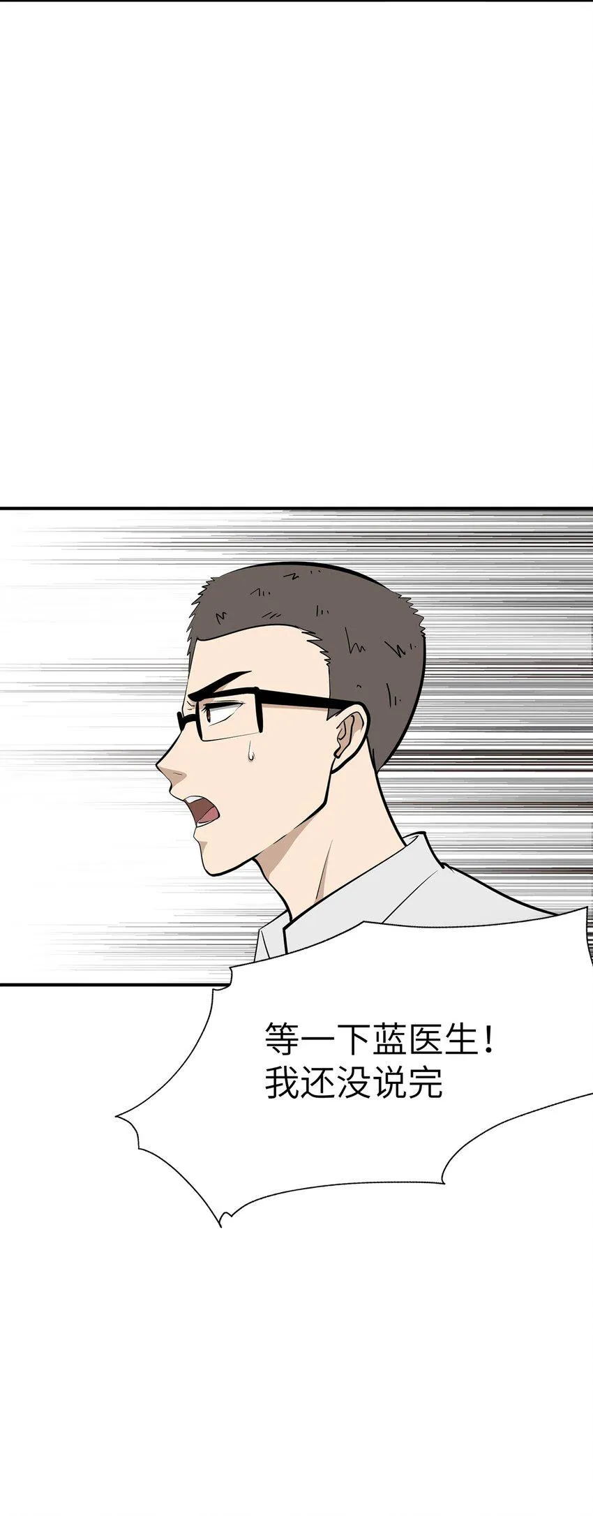 0010 第10话 第32页