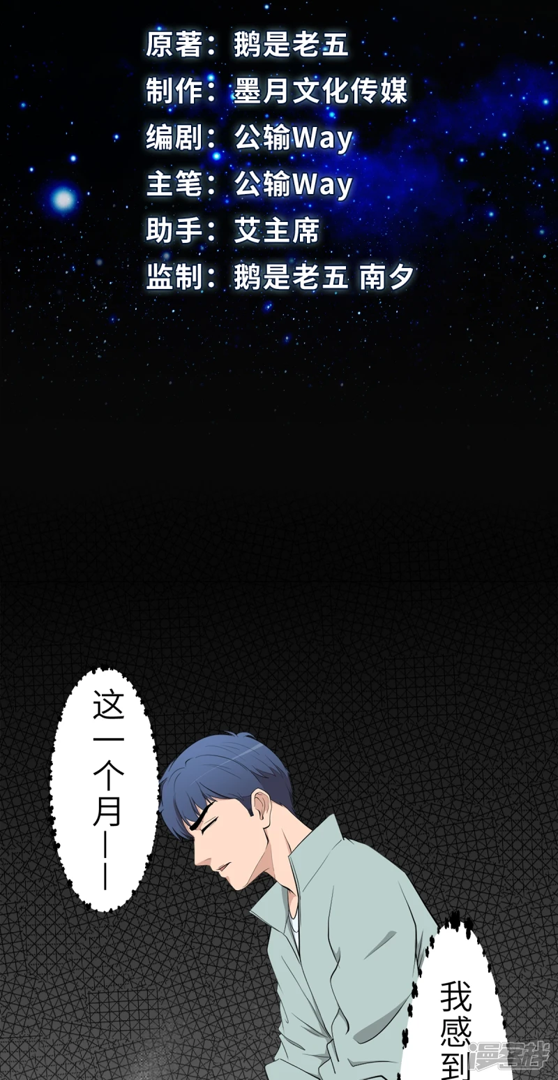 第11话 第2页