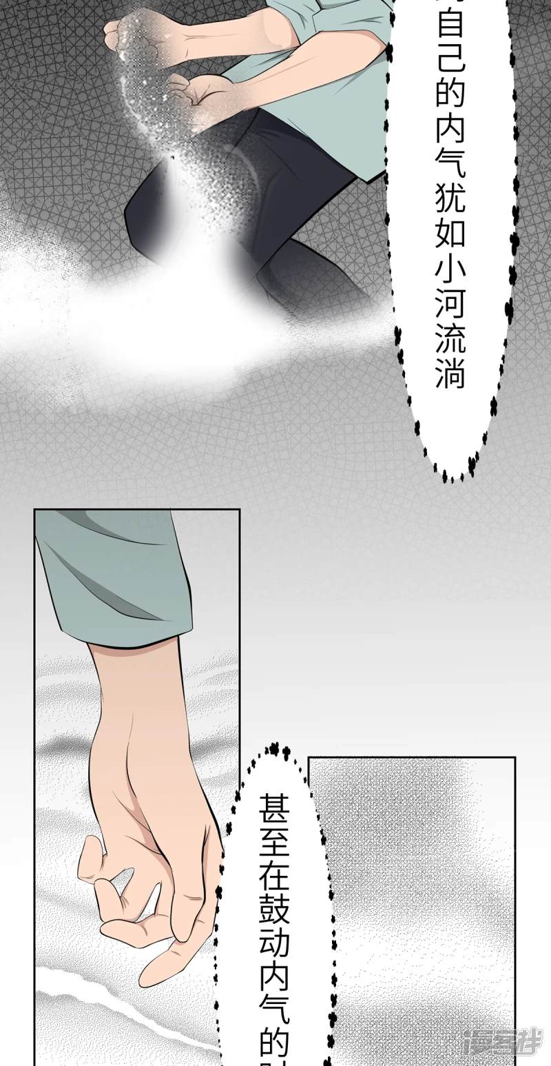 第11话 第3页