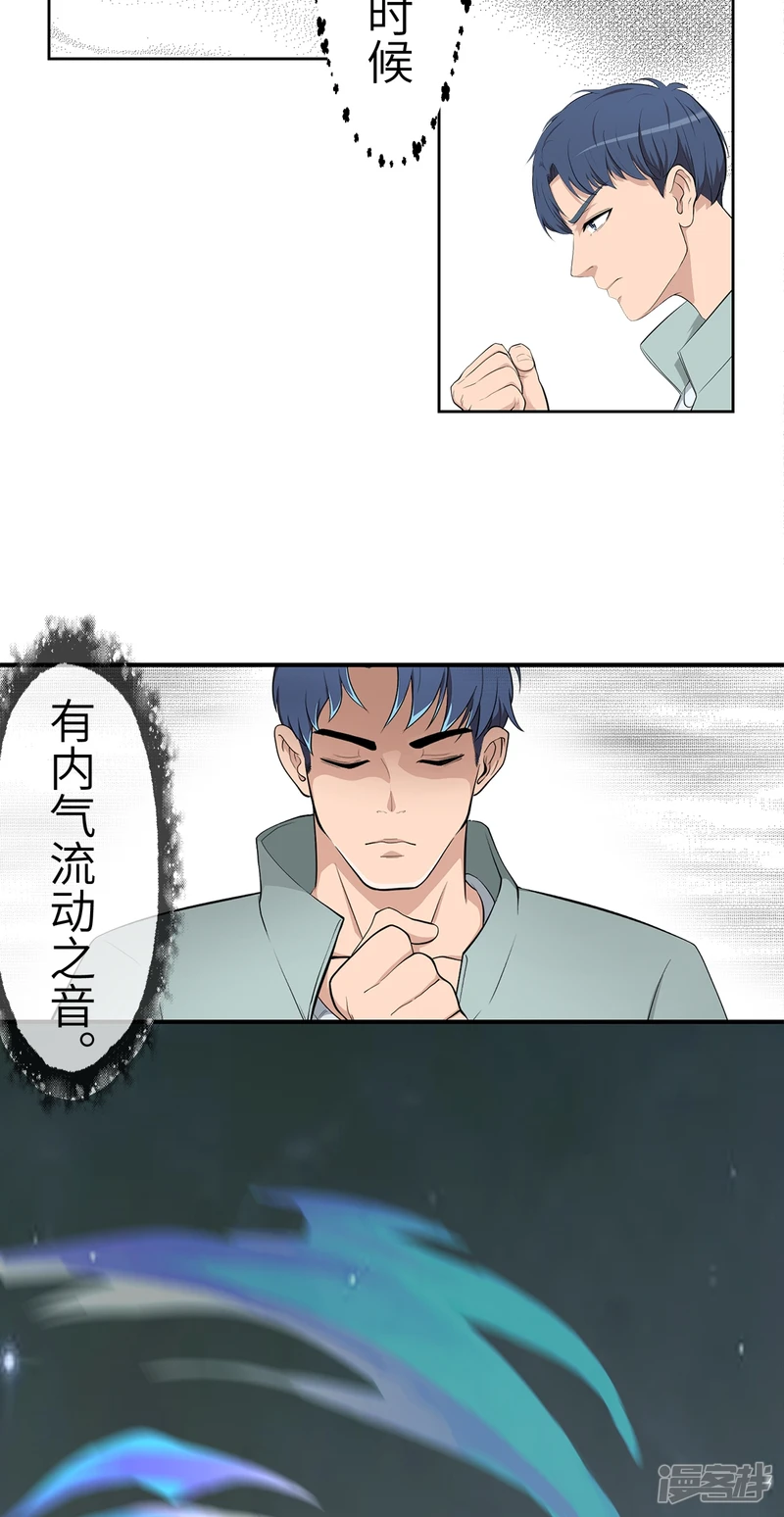 第11话 第4页