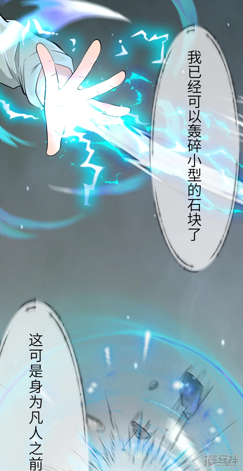 第11话 第5页