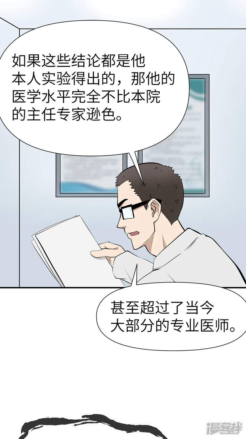 第11话 第9页