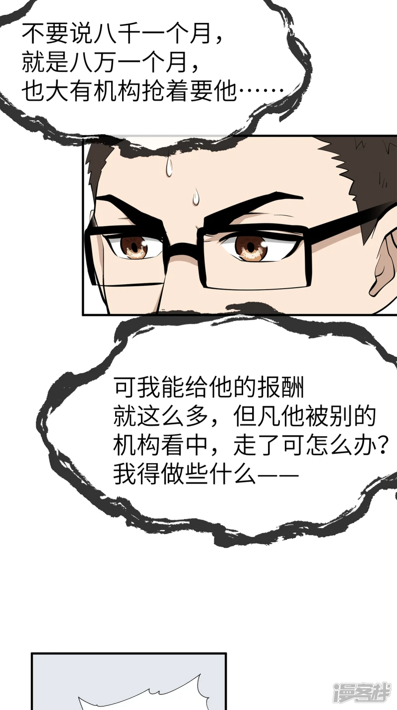 第11话 第10页