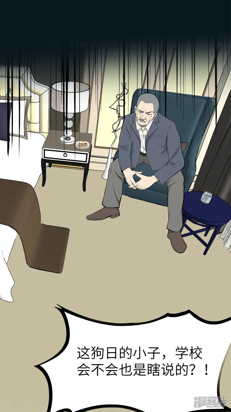第11话 第16页