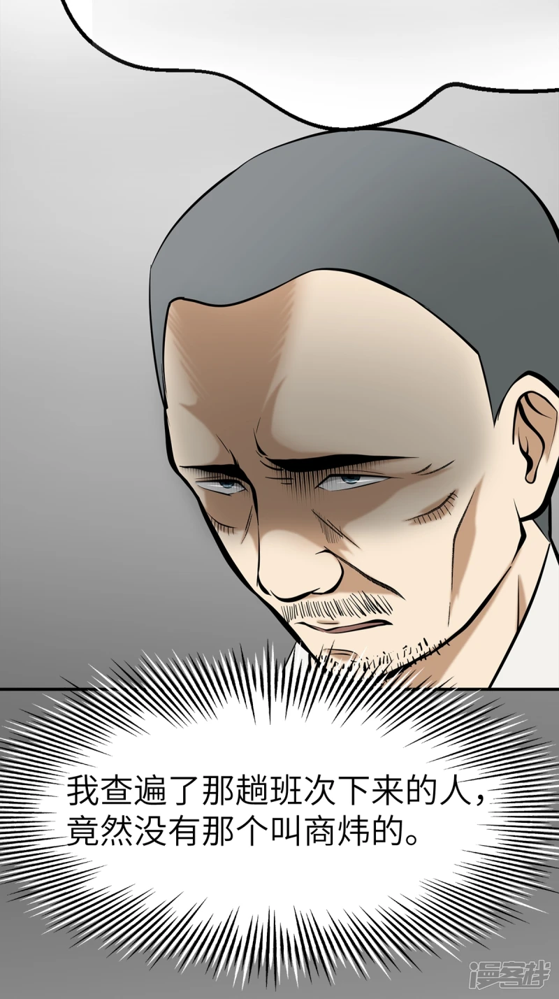 第11话 第18页