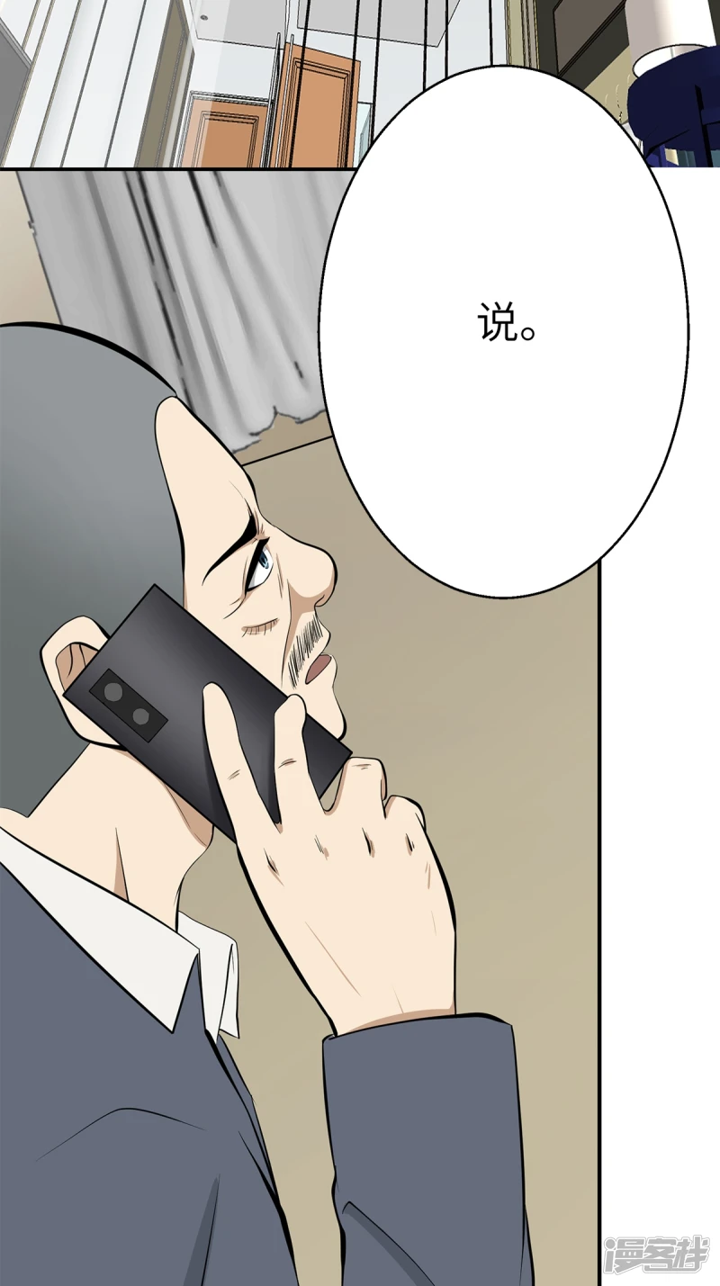 第11话 第20页
