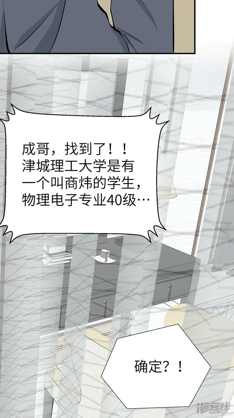 第11话 第21页