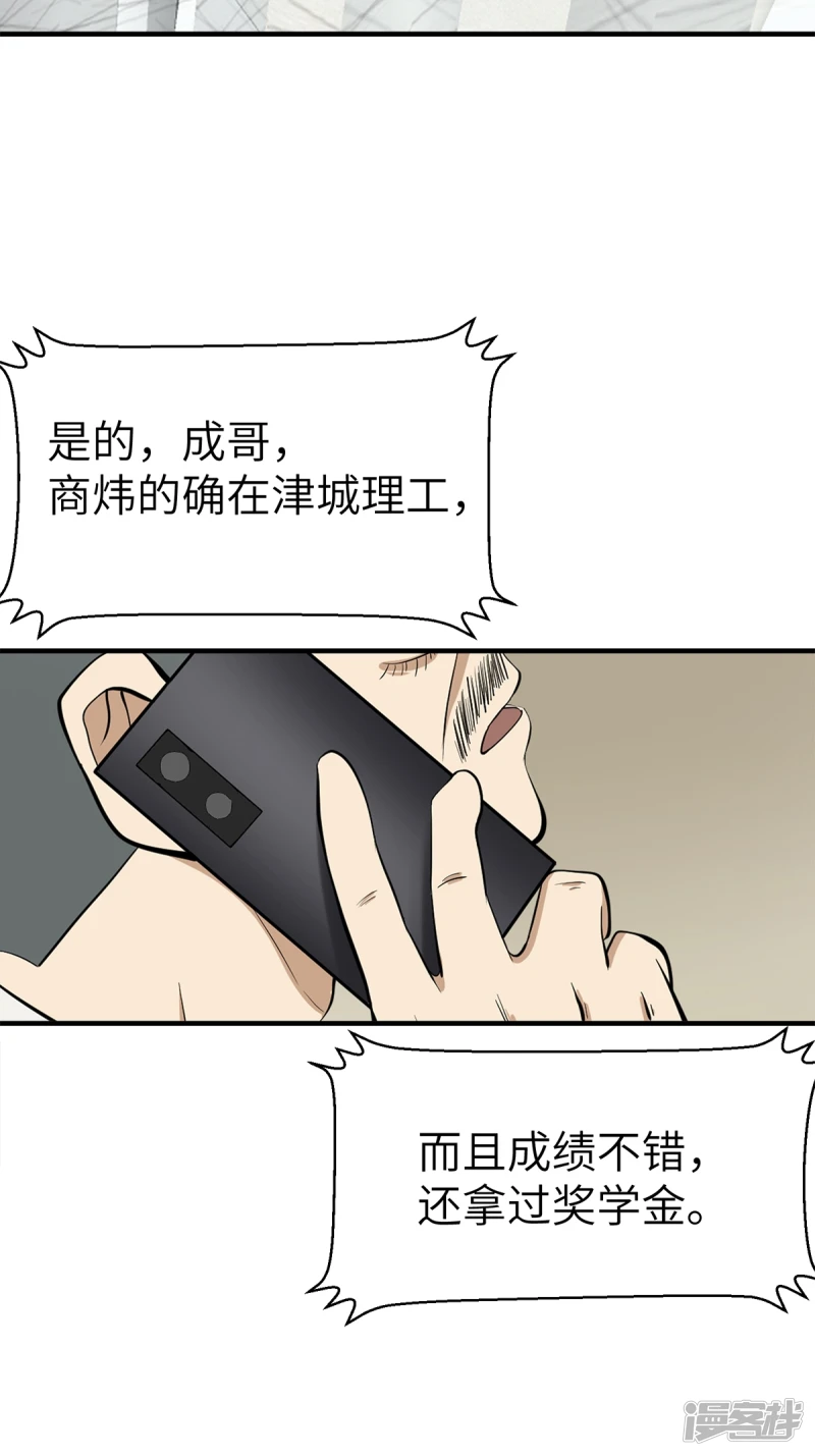 第11话 第22页