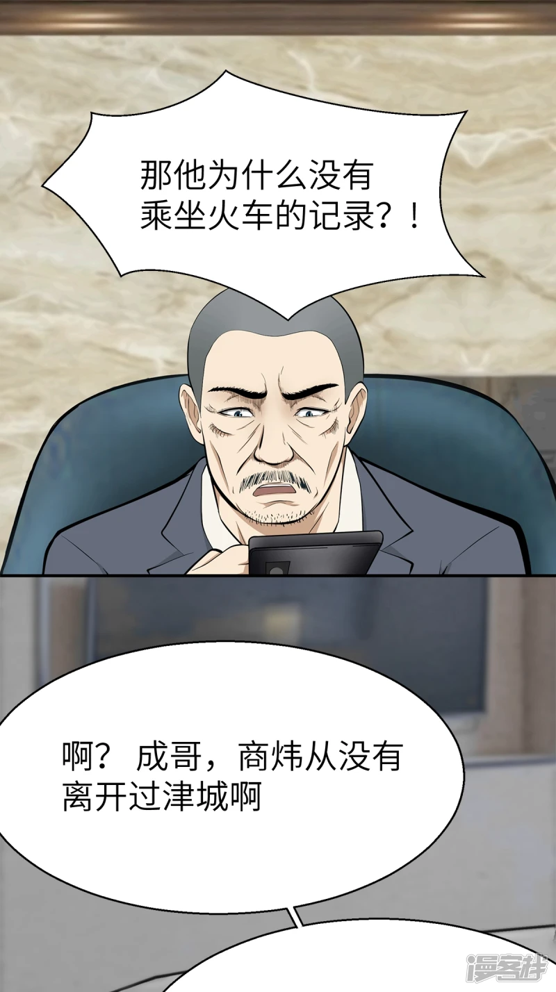 第11话 第23页