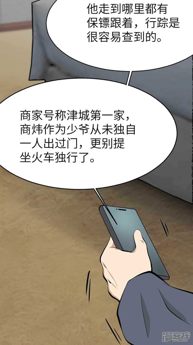 第11话 第24页