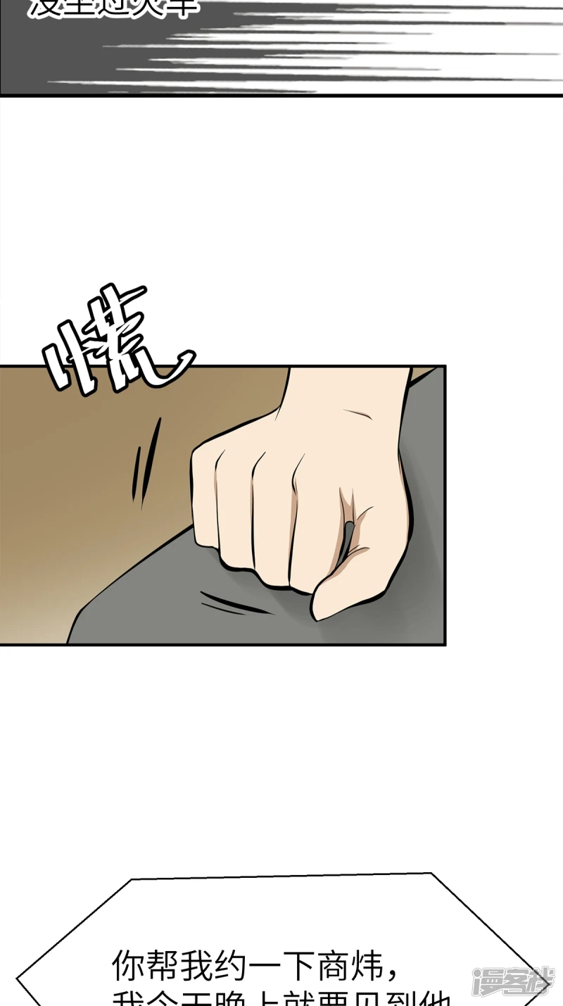 第11话 第26页