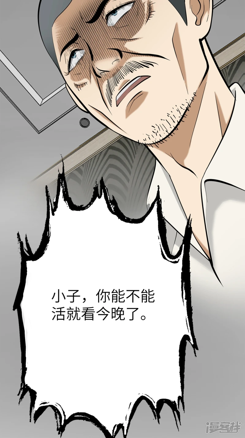 第11话 第29页