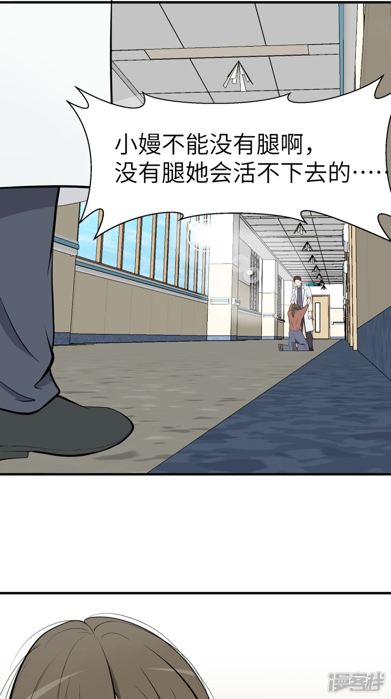第11话 第35页