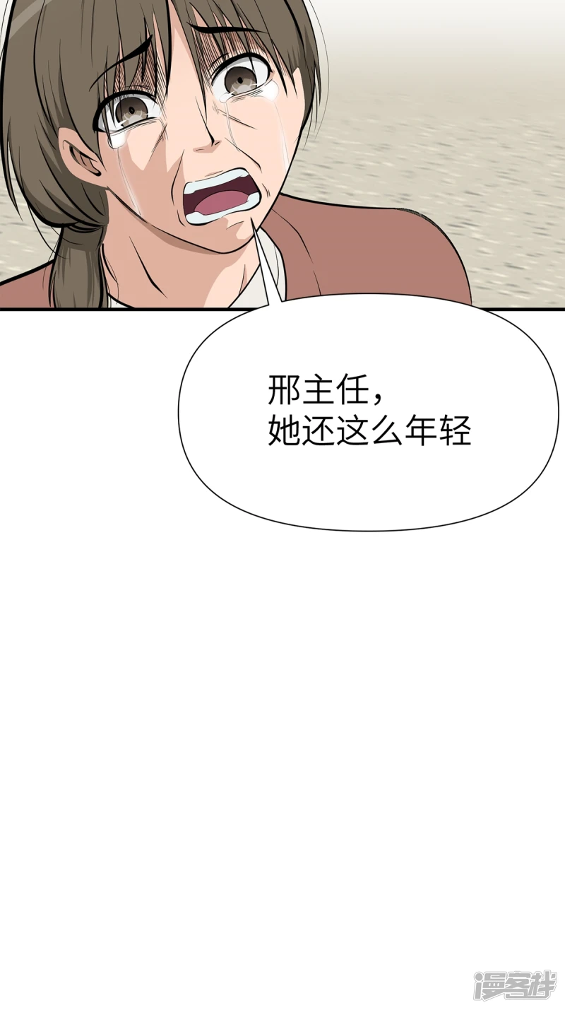 第11话 第36页