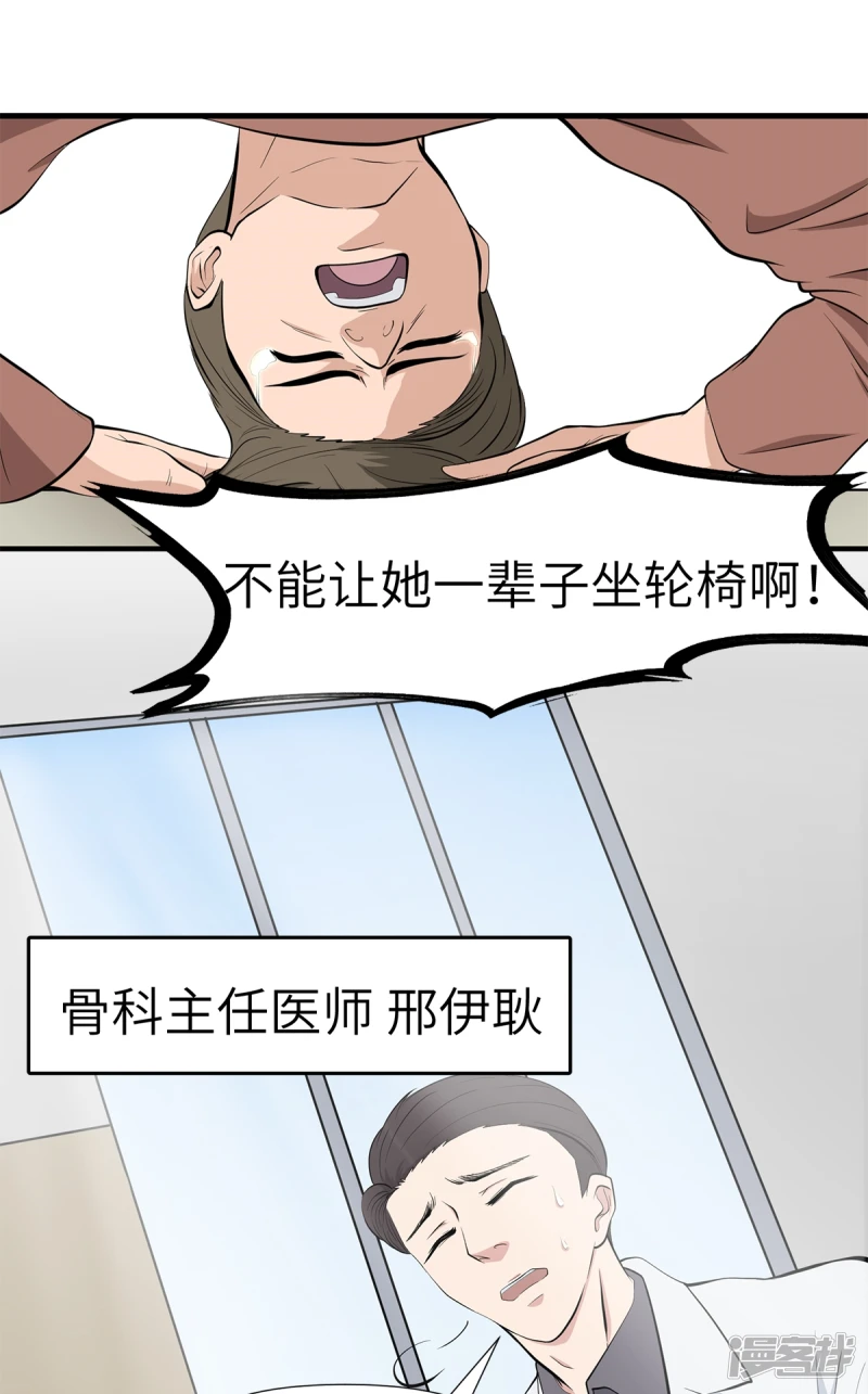 第11话 第37页