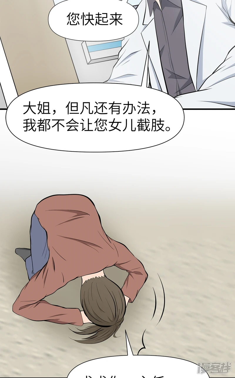 第11话 第38页