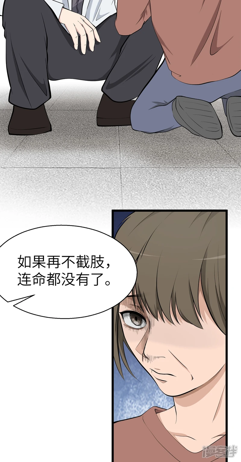 第12话 第4页
