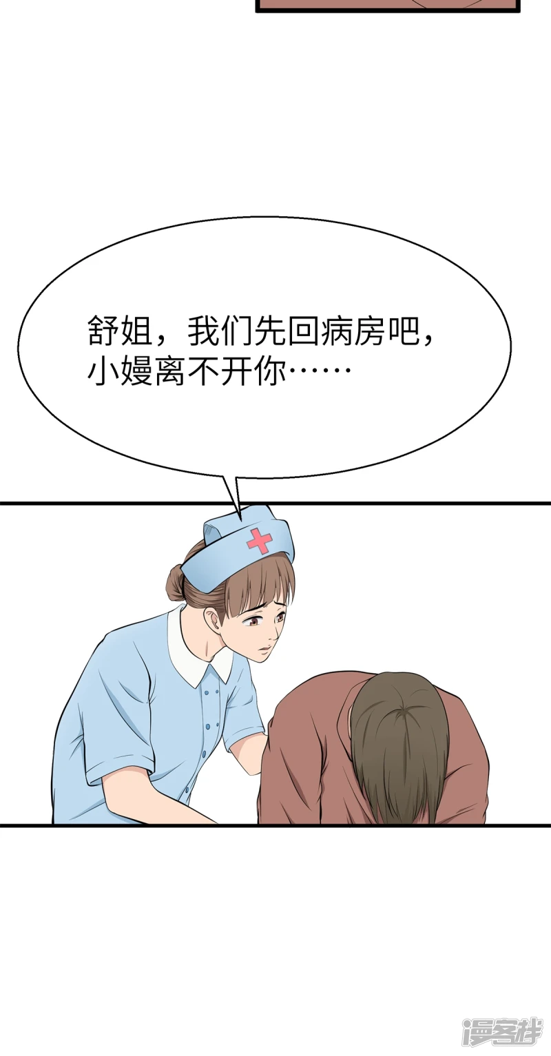 第12话 第5页