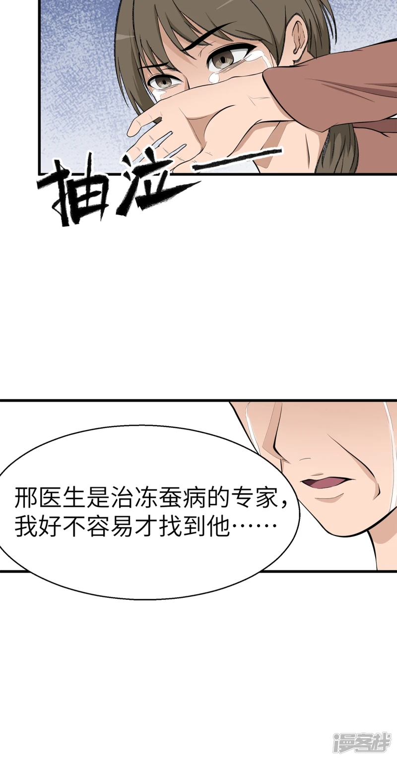 第12话 第9页