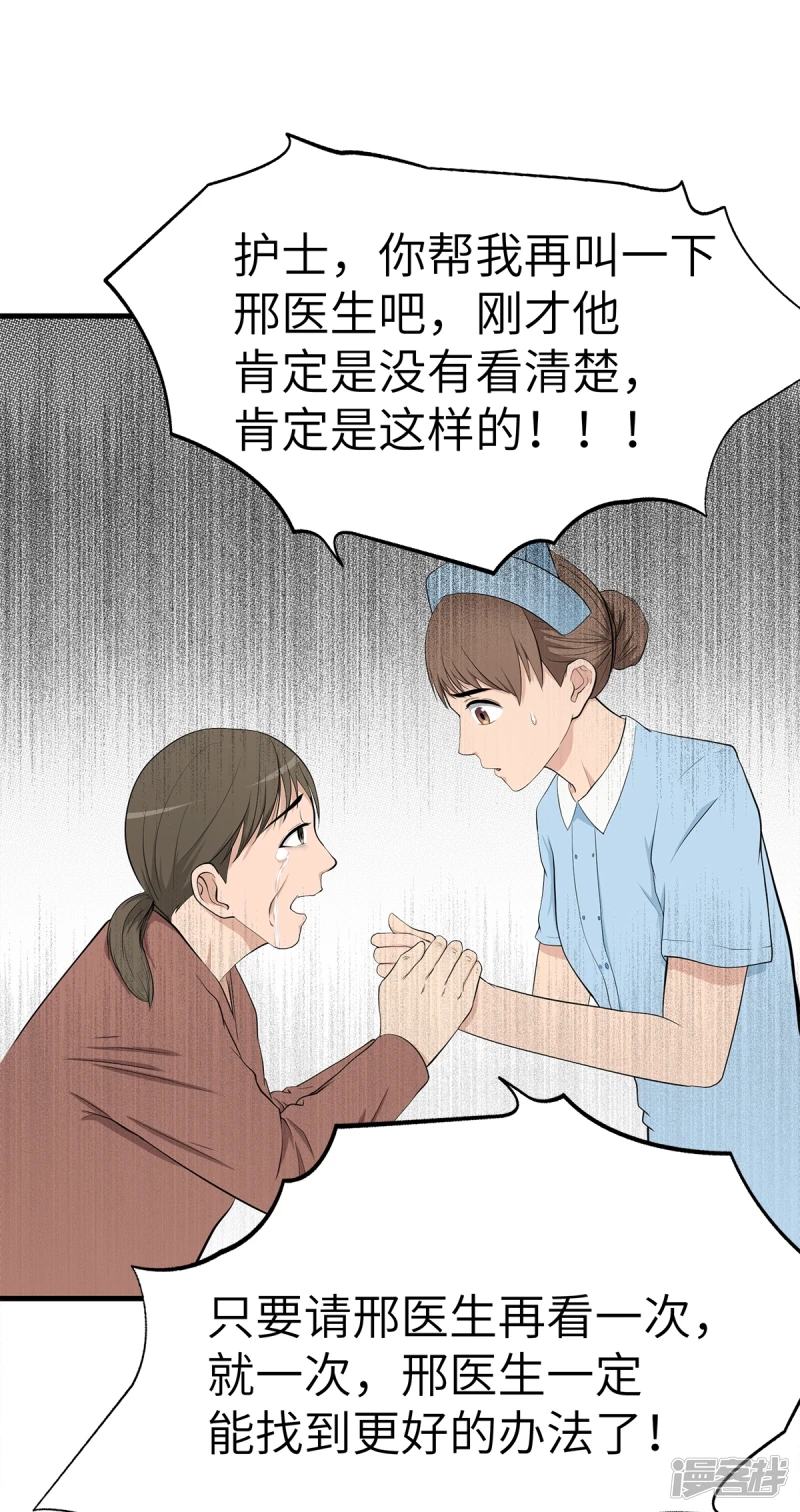 第12话 第11页